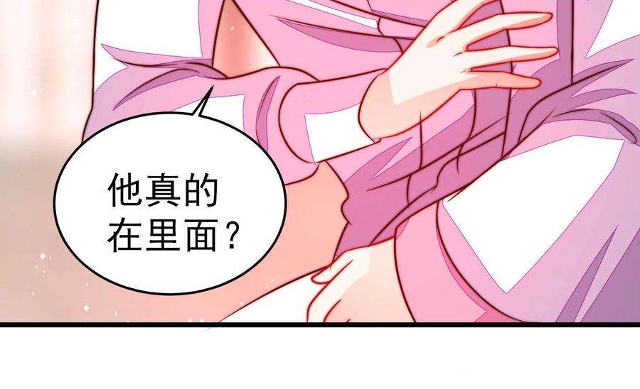 少帅每天都在吃醋第253话 喜事