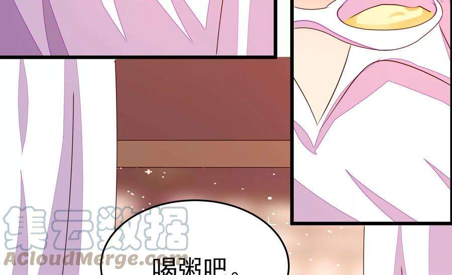 少帅每天都在吃醋第253话 喜事