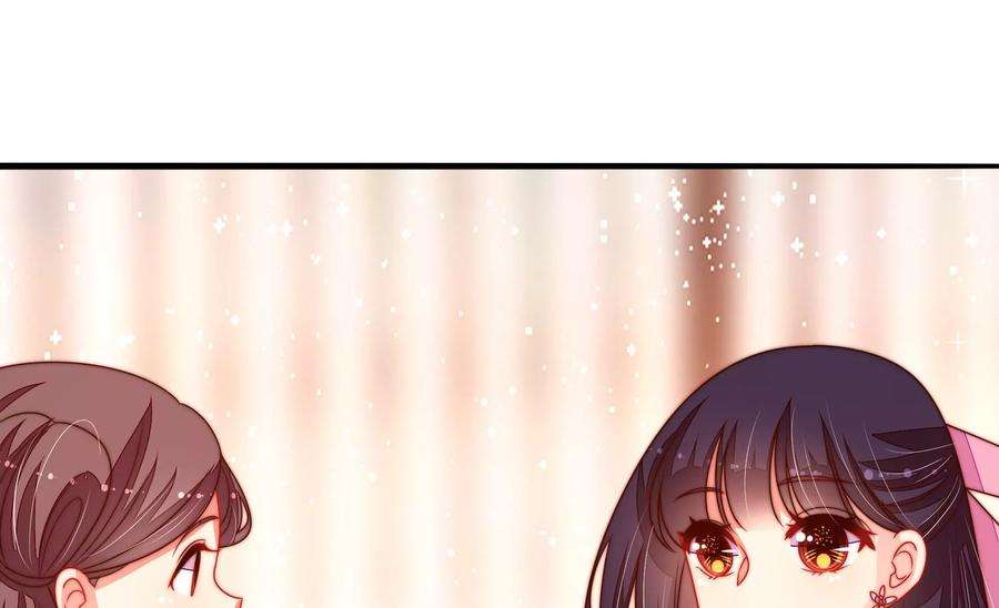少帅每天都在吃醋第253话 喜事
