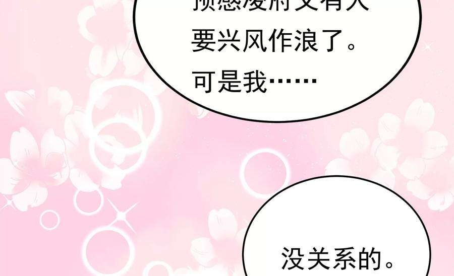 少帅每天都在吃醋第253话 喜事