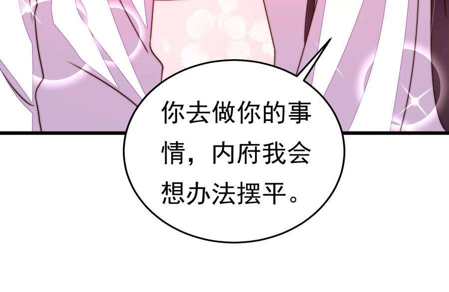 少帅每天都在吃醋第253话 喜事