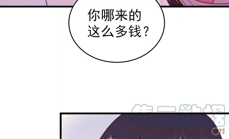 少帅每天都在吃醋第253话 喜事