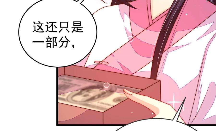 少帅每天都在吃醋第253话 喜事