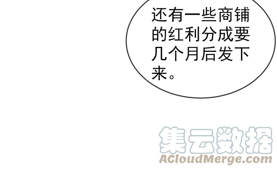 少帅每天都在吃醋第253话 喜事