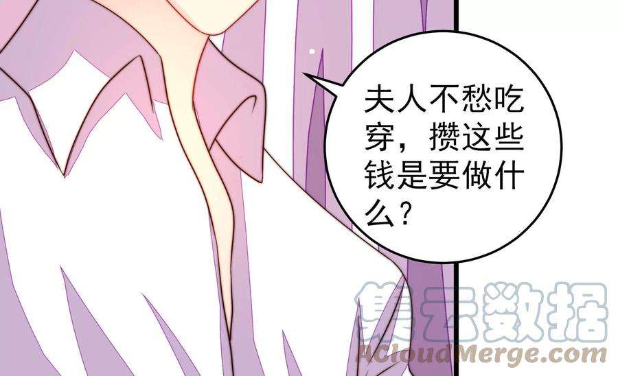 少帅每天都在吃醋第253话 喜事