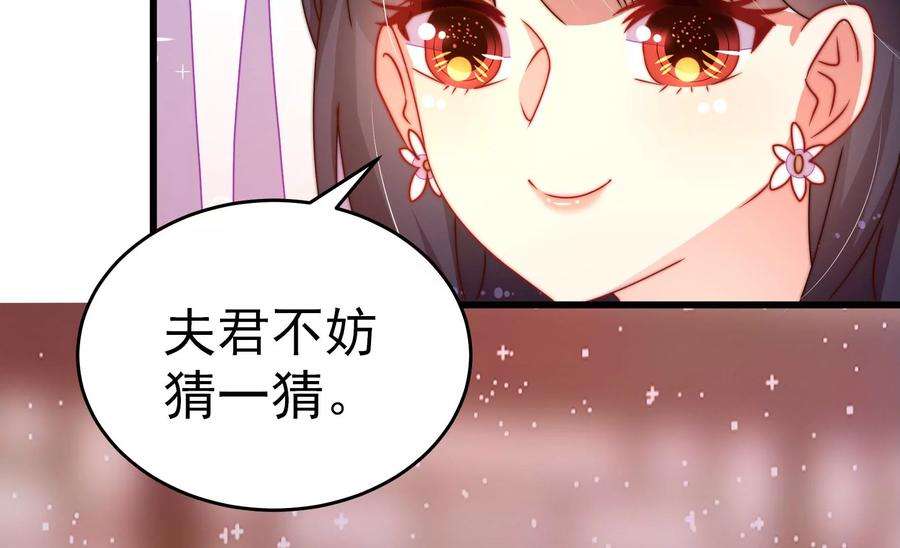 少帅每天都在吃醋第253话 喜事