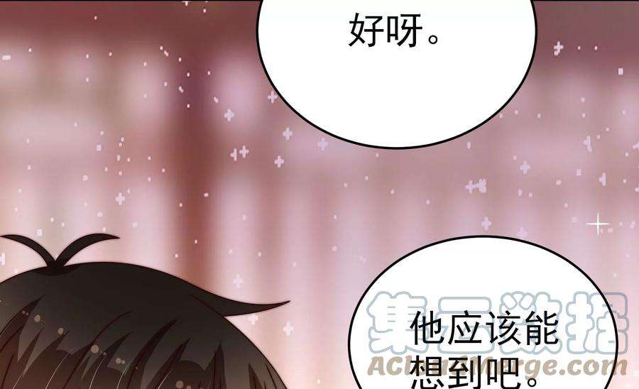 少帅每天都在吃醋第253话 喜事