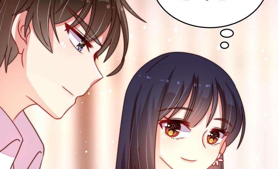 少帅每天都在吃醋第253话 喜事