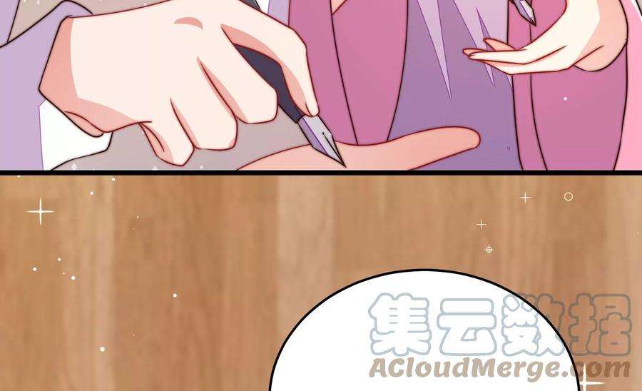 少帅每天都在吃醋第253话 喜事