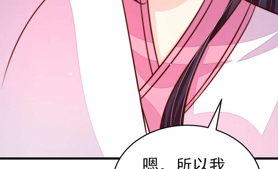 少帅每天都在吃醋第253话 喜事