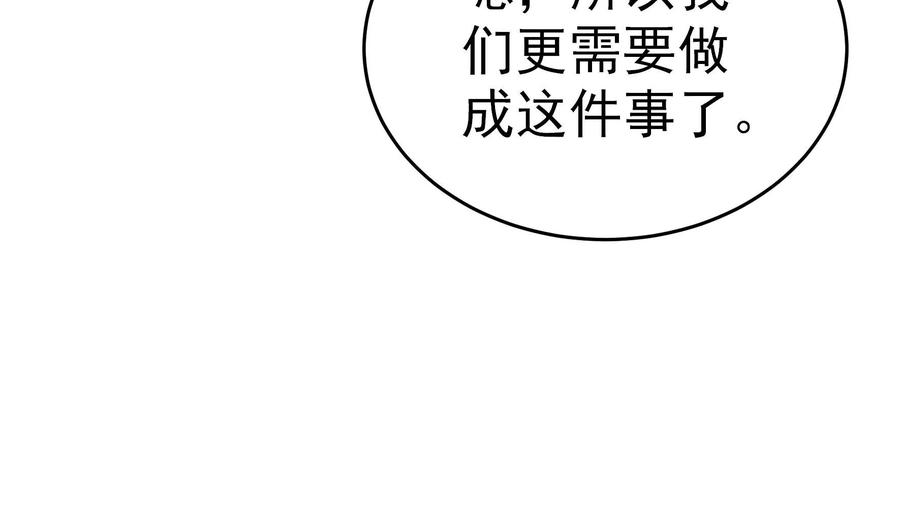 少帅每天都在吃醋第253话 喜事