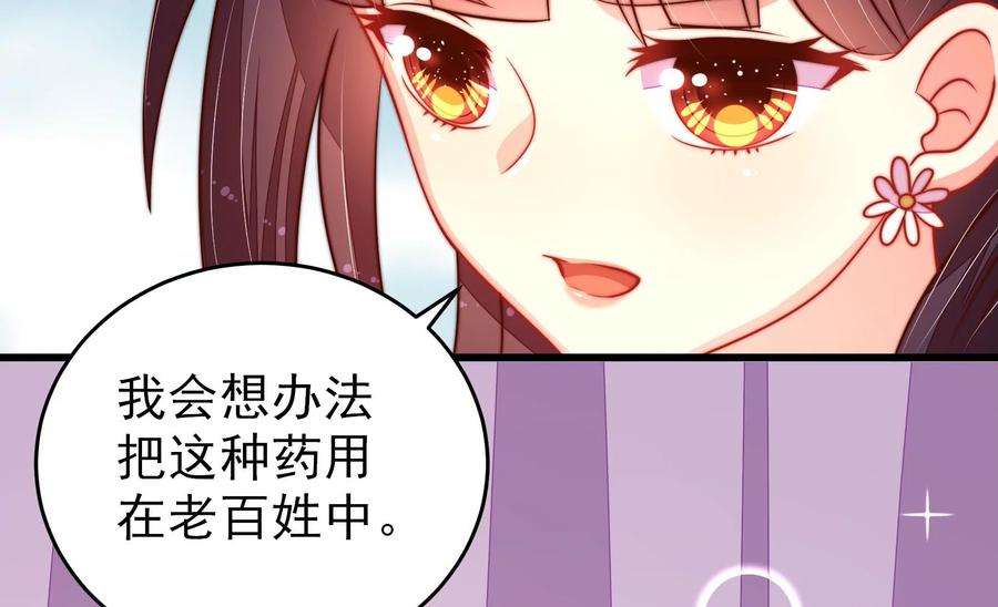 少帅每天都在吃醋第254话 目标