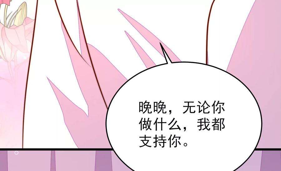 少帅每天都在吃醋第254话 目标