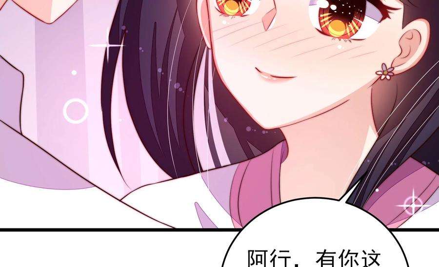 少帅每天都在吃醋第254话 目标