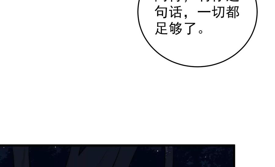 少帅每天都在吃醋第254话 目标