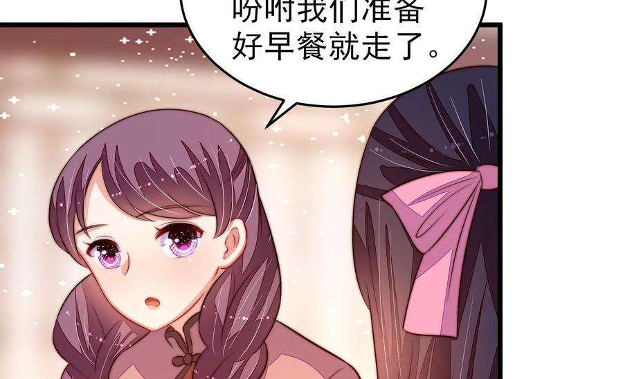 少帅每天都在吃醋第254话 目标