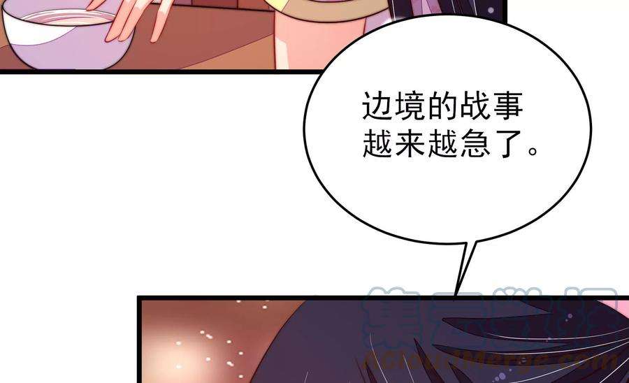 少帅每天都在吃醋第254话 目标