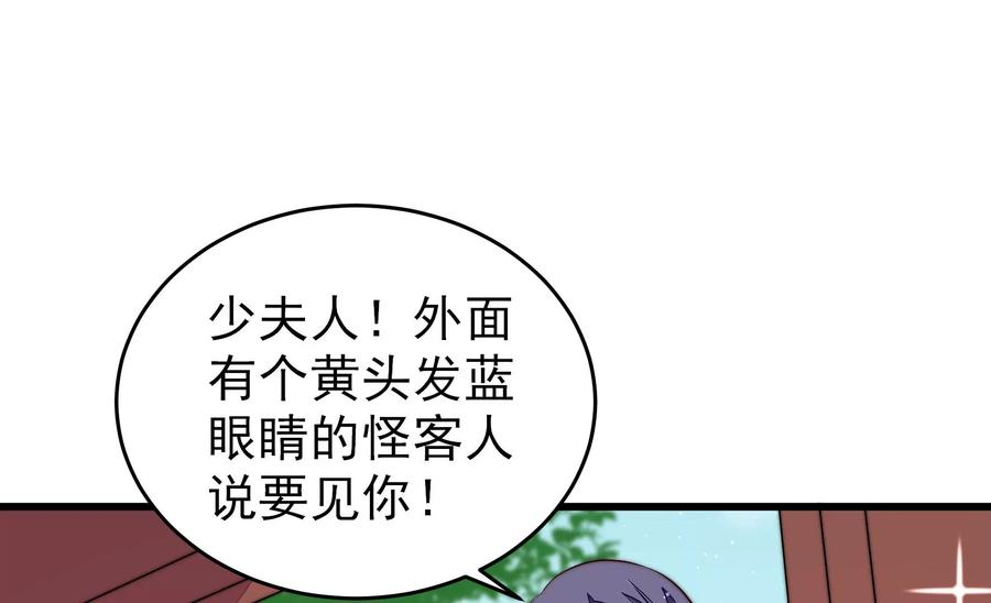 少帅每天都在吃醋第254话 目标