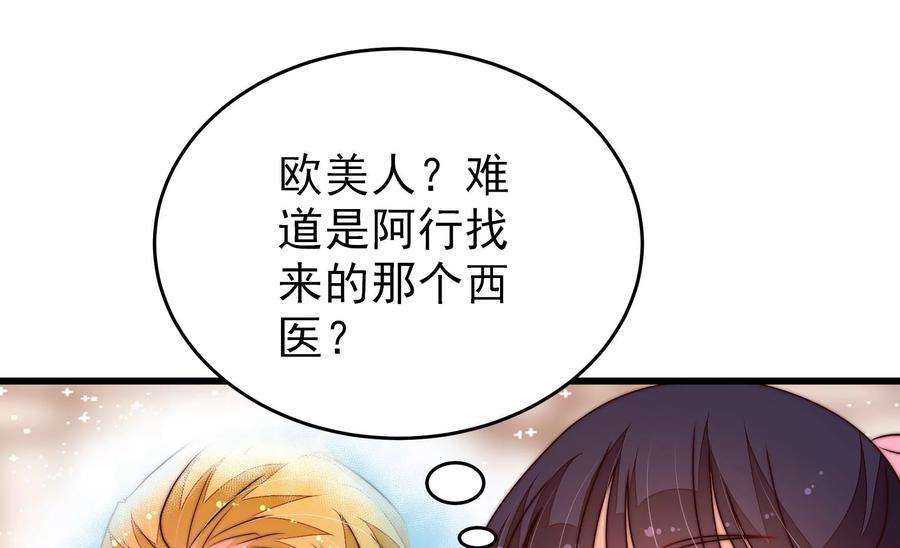 少帅每天都在吃醋第254话 目标