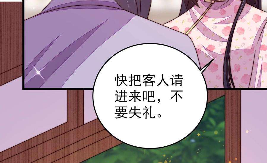 少帅每天都在吃醋第254话 目标