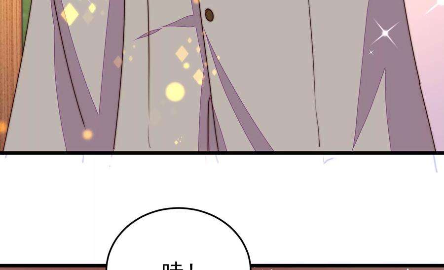 少帅每天都在吃醋第254话 目标