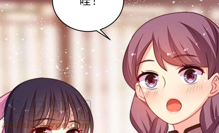 少帅每天都在吃醋第254话 目标