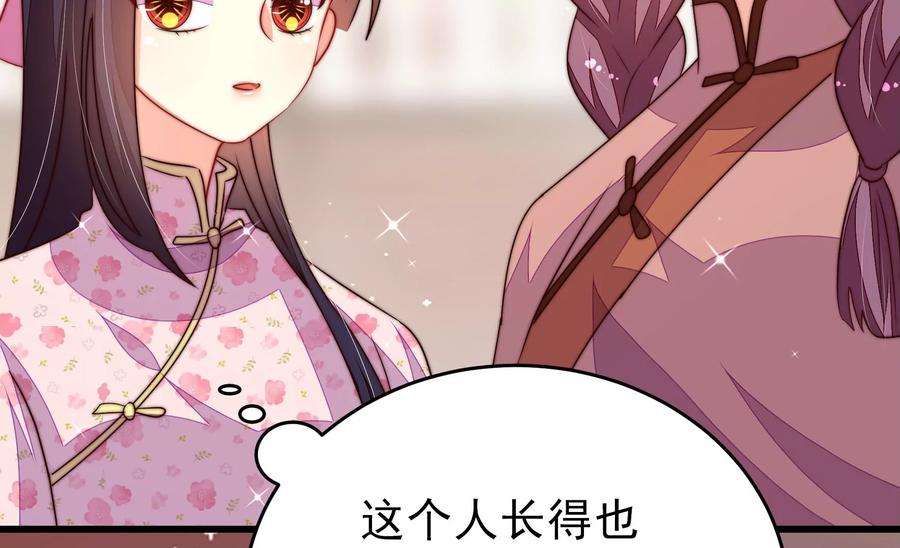 少帅每天都在吃醋第254话 目标