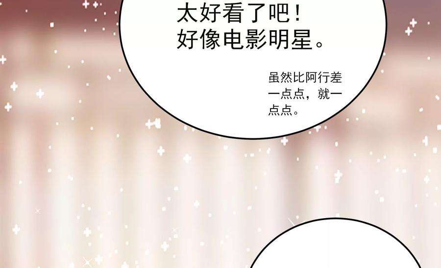 少帅每天都在吃醋第254话 目标