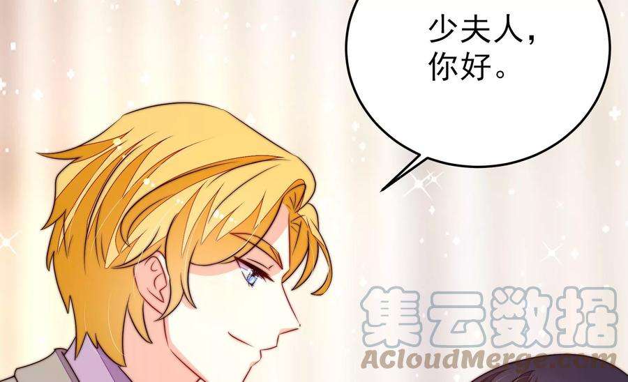 少帅每天都在吃醋第254话 目标