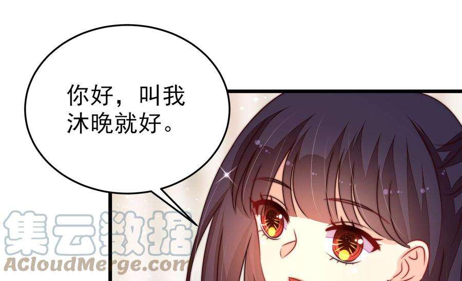 少帅每天都在吃醋第254话 目标