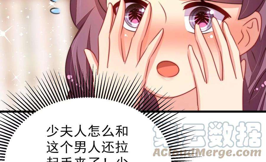 少帅每天都在吃醋第254话 目标