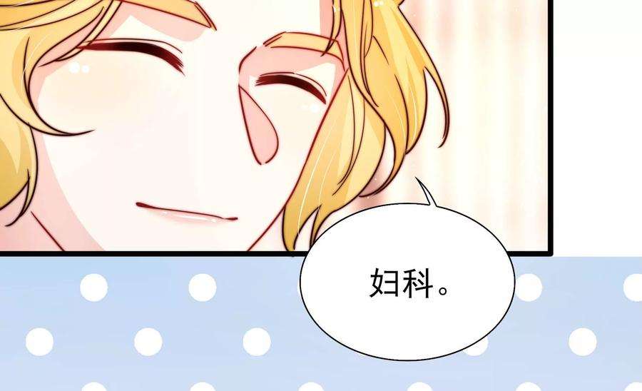 少帅每天都在吃醋第254话 目标