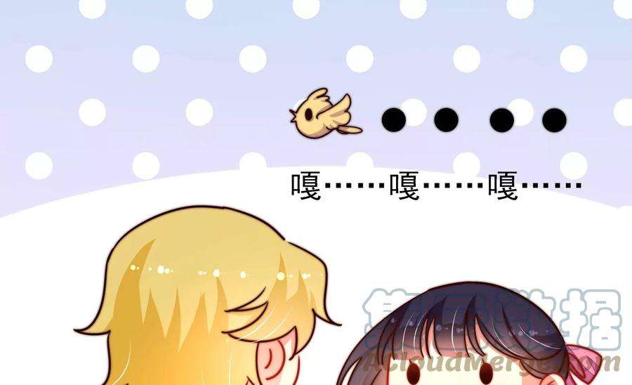 少帅每天都在吃醋第254话 目标