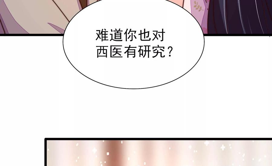 少帅每天都在吃醋第254话 目标