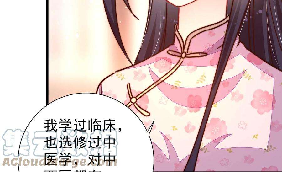 少帅每天都在吃醋第254话 目标