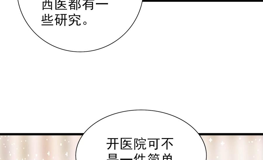 少帅每天都在吃醋第254话 目标