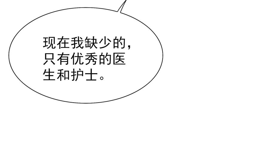 少帅每天都在吃醋第254话 目标