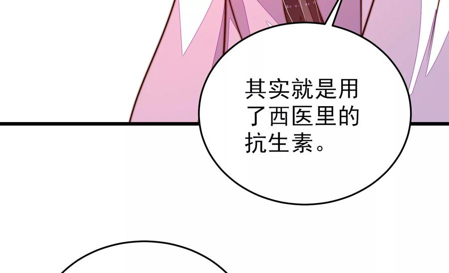 少帅每天都在吃醋第254话 目标
