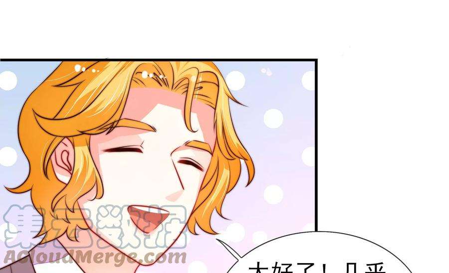 少帅每天都在吃醋第254话 目标