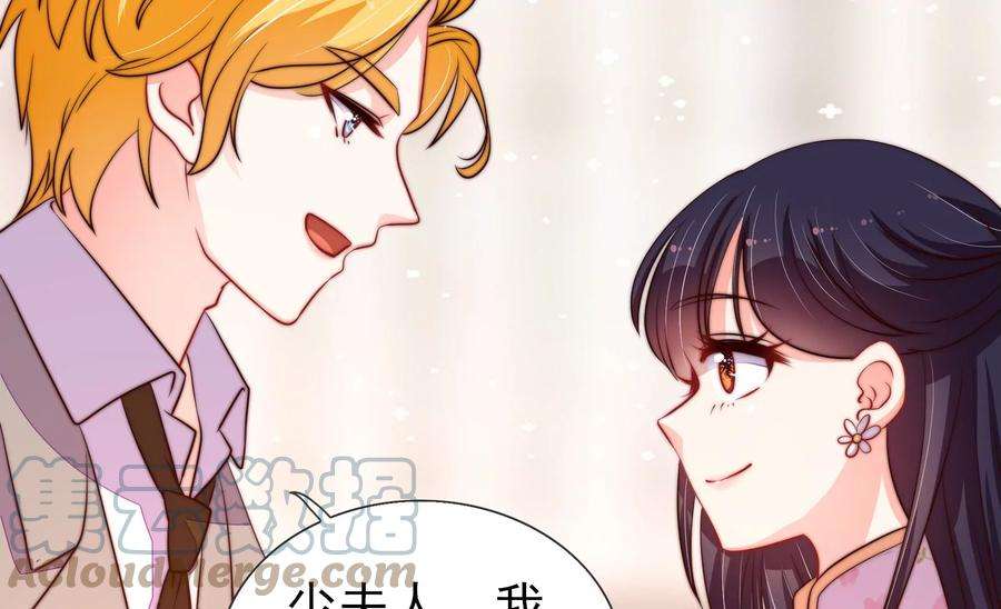 少帅每天都在吃醋第254话 目标