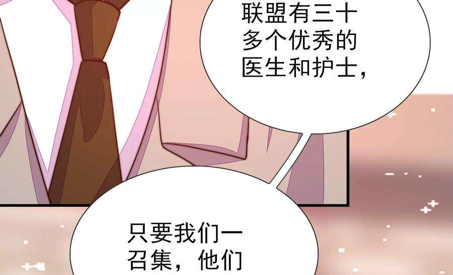 少帅每天都在吃醋第254话 目标