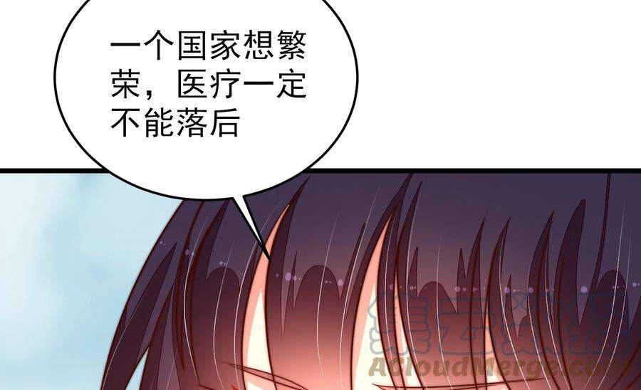 少帅每天都在吃醋第254话 目标