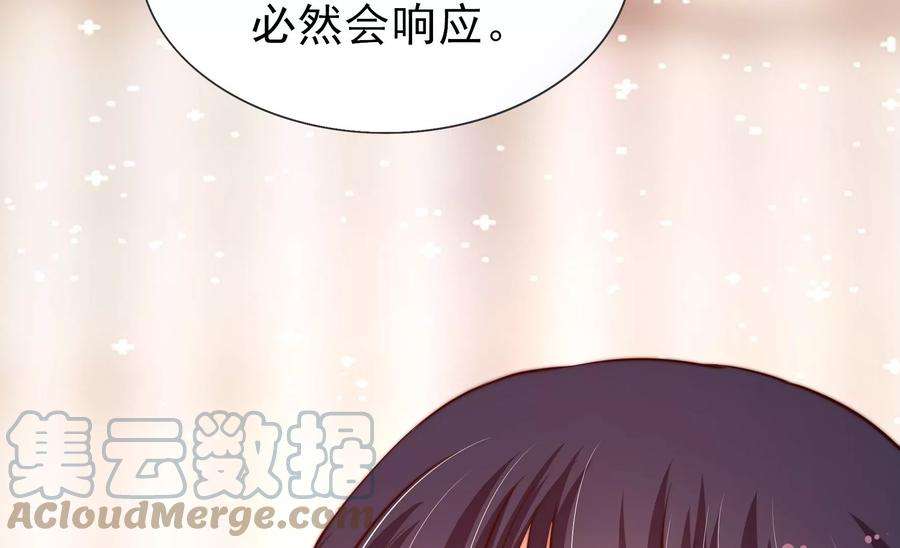少帅每天都在吃醋第254话 目标