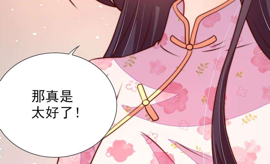 少帅每天都在吃醋第254话 目标