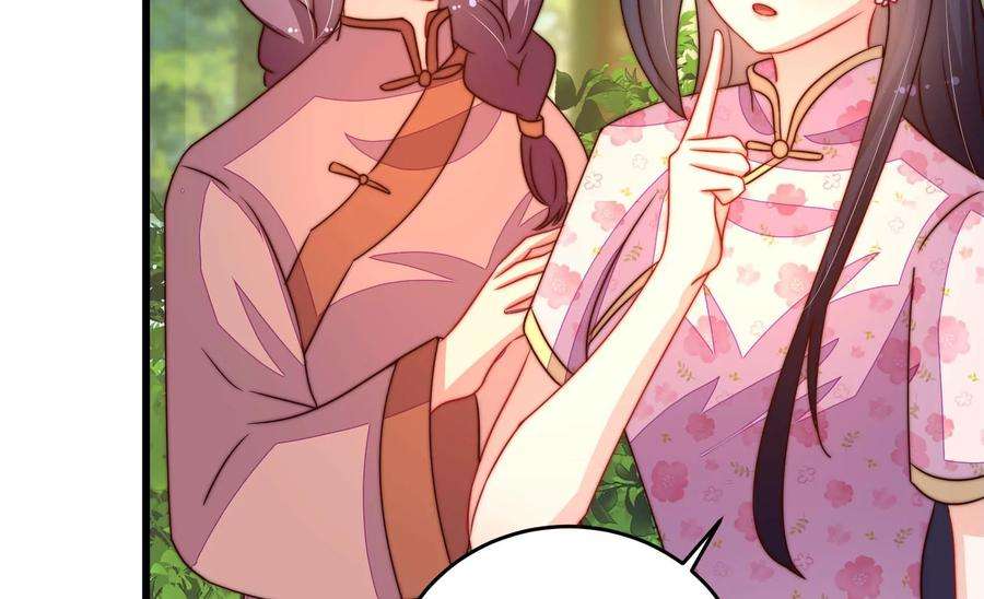 少帅每天都在吃醋第255话 乌鸦