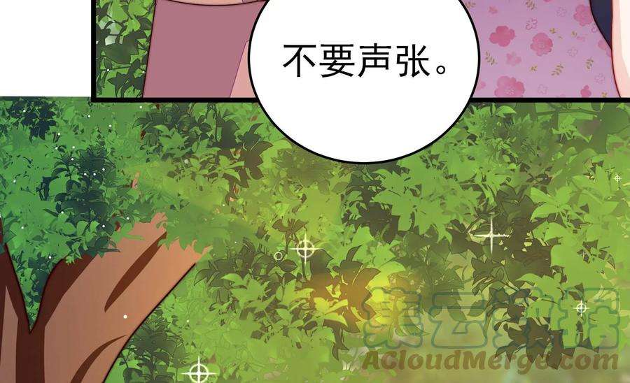 少帅每天都在吃醋第255话 乌鸦