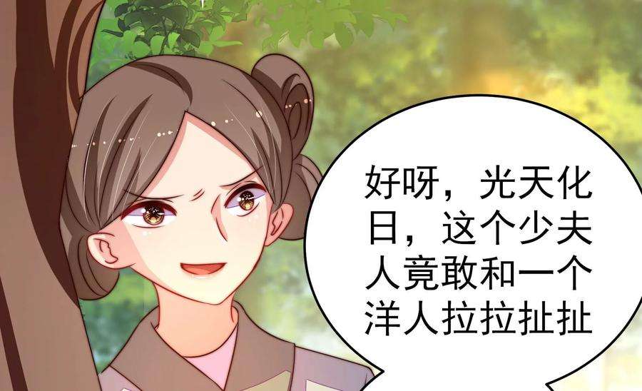 少帅每天都在吃醋第255话 乌鸦