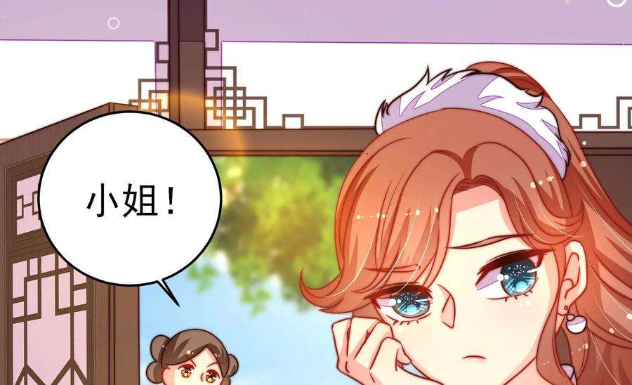 少帅每天都在吃醋第255话 乌鸦