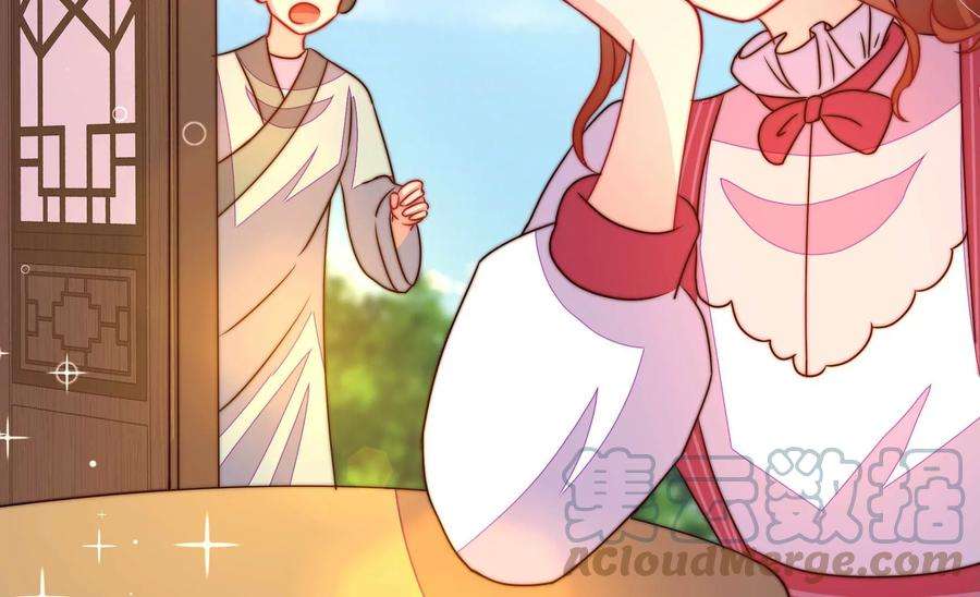 少帅每天都在吃醋第255话 乌鸦