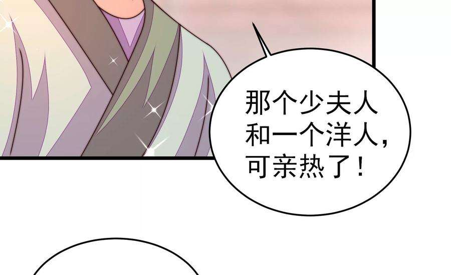 少帅每天都在吃醋第255话 乌鸦